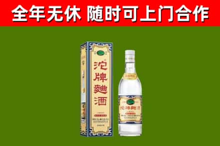 石嘴山回收沱牌曲酒