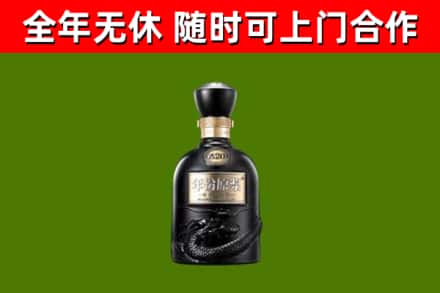 石嘴山回收古井贡酒