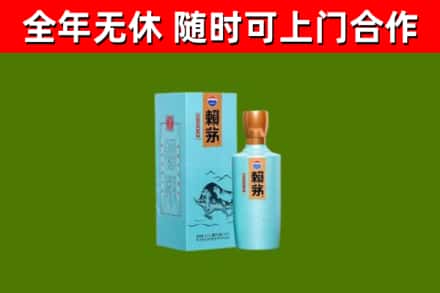 石嘴山回收赖茅
